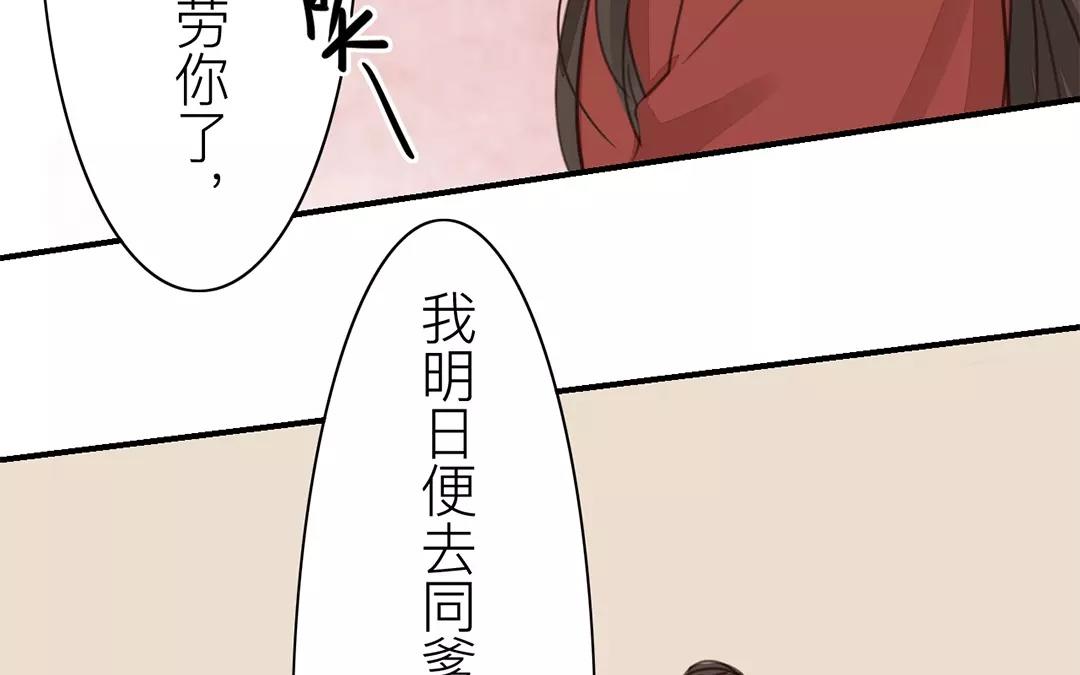 第27话 我们搬出去吧！42