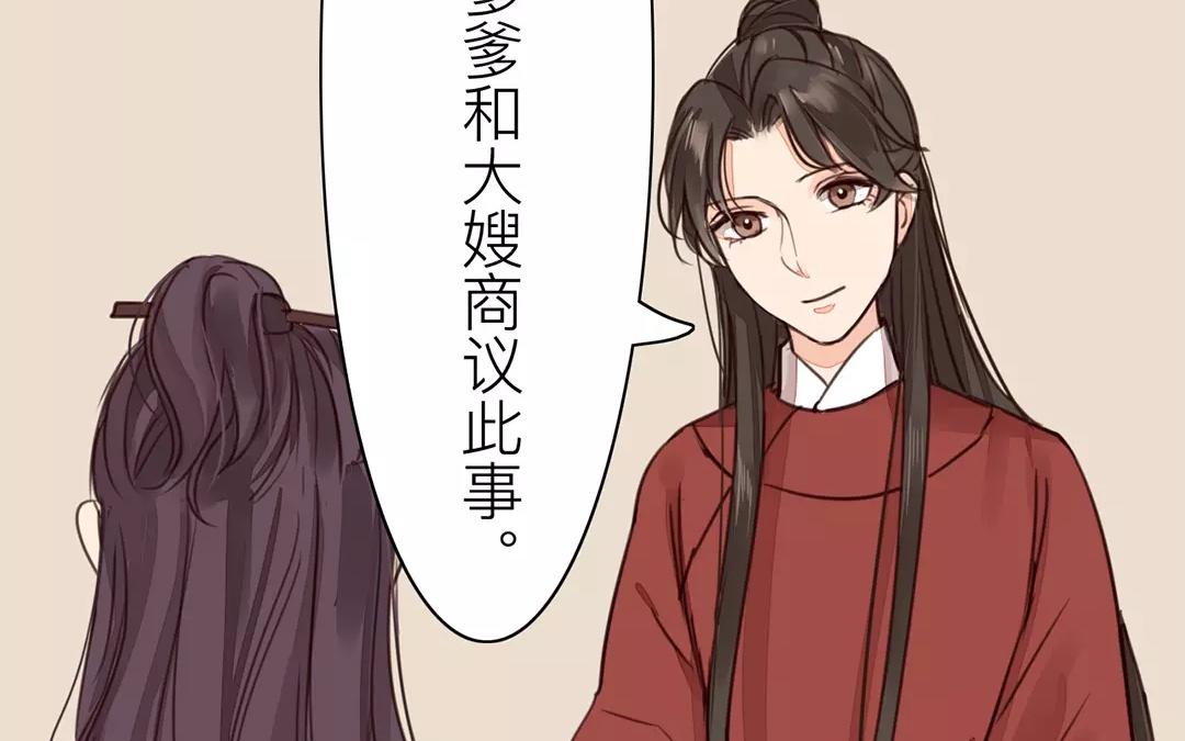 第27话 我们搬出去吧！43