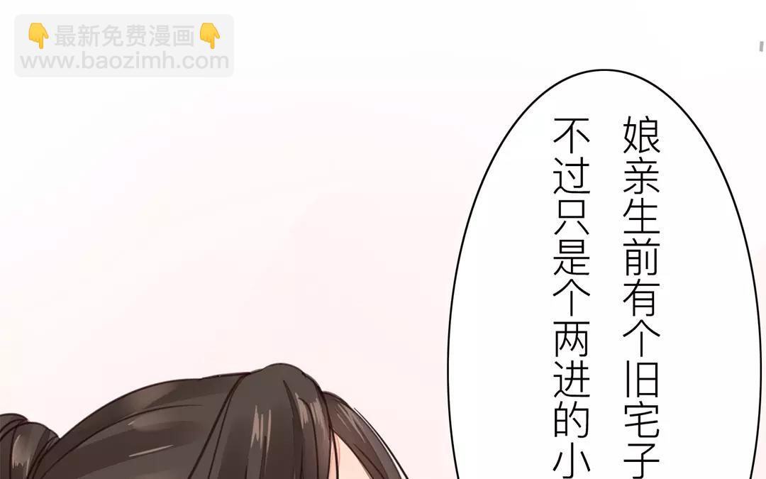 第27话 我们搬出去吧！52
