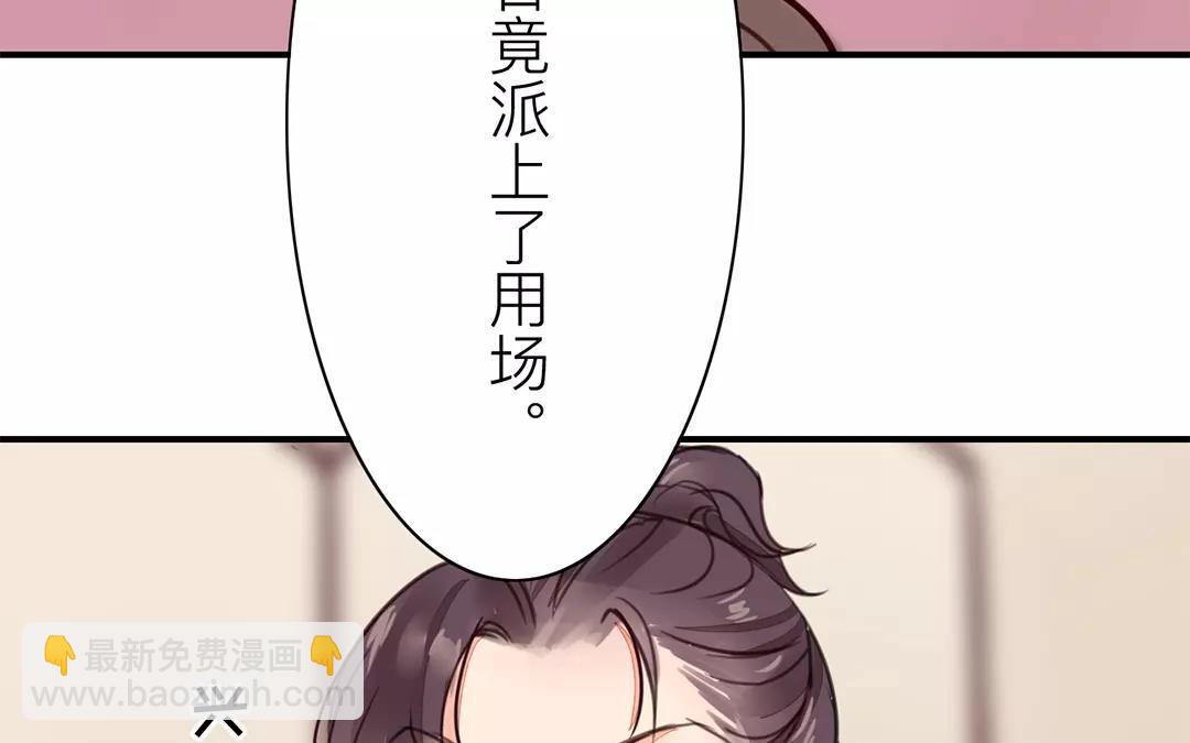 第27话 我们搬出去吧！66