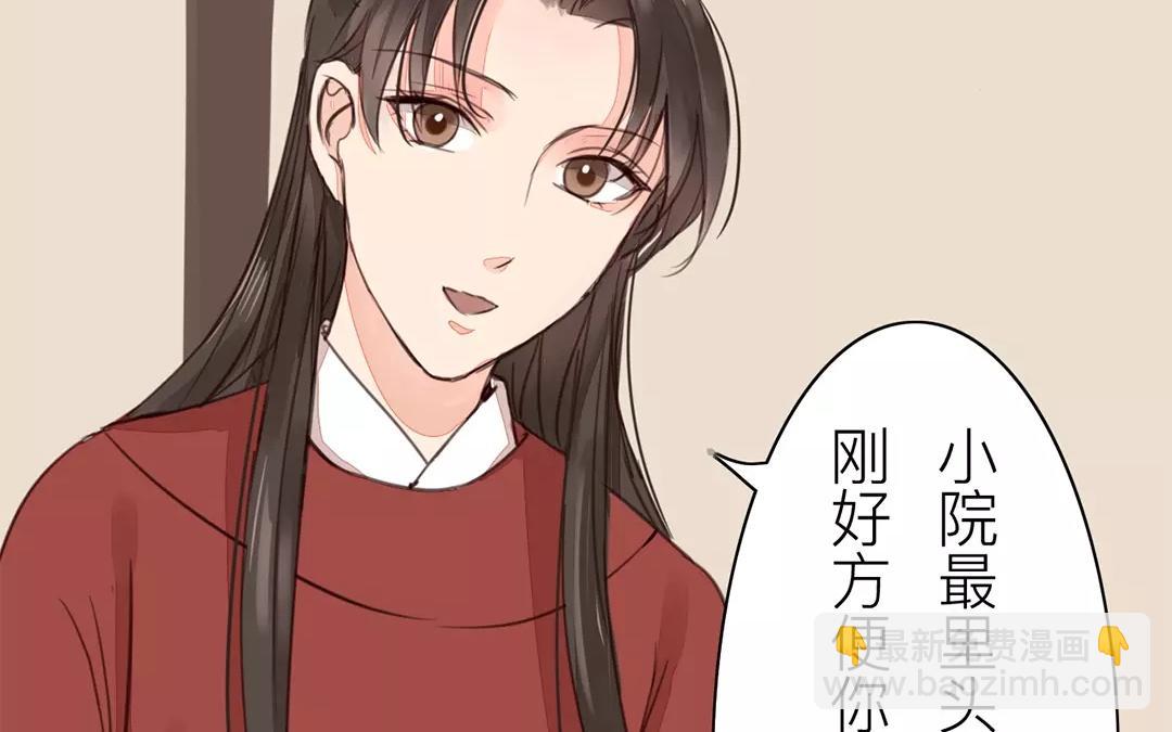 第27话 我们搬出去吧！69