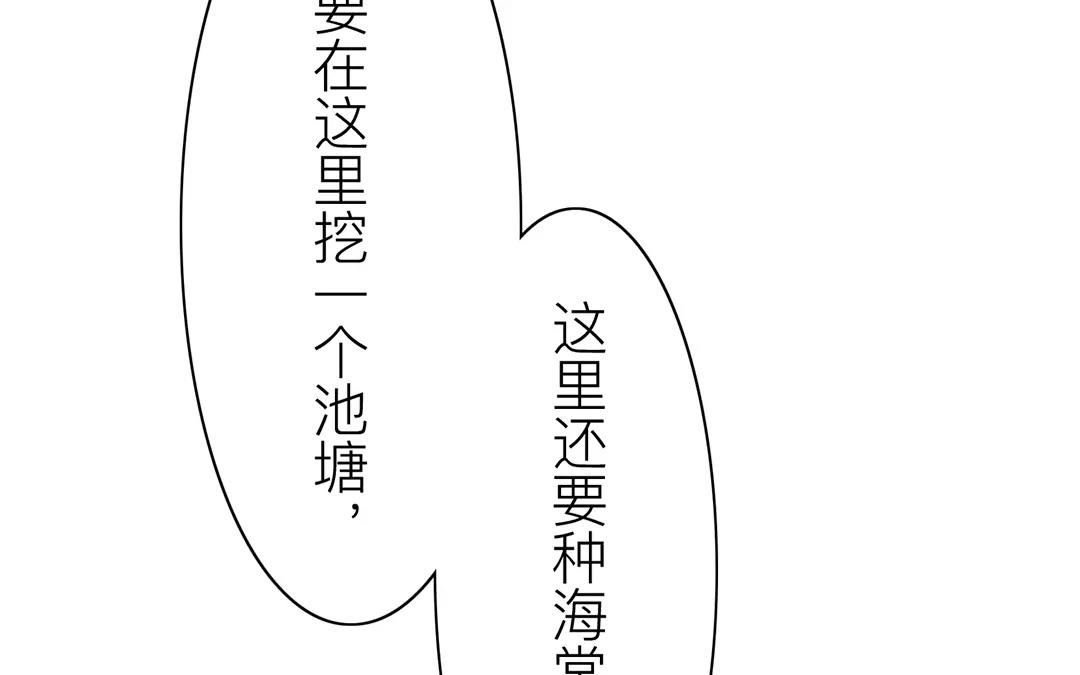 第27话 我们搬出去吧！80