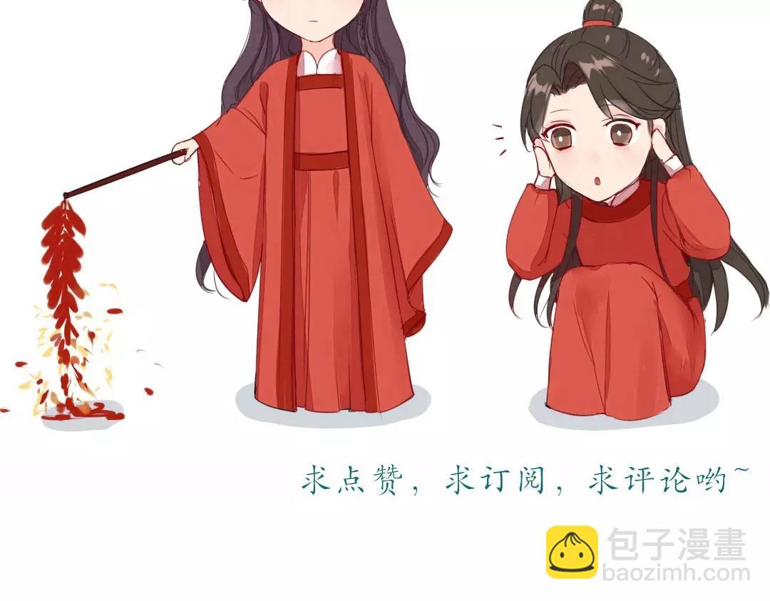 第27话 我们搬出去吧！86