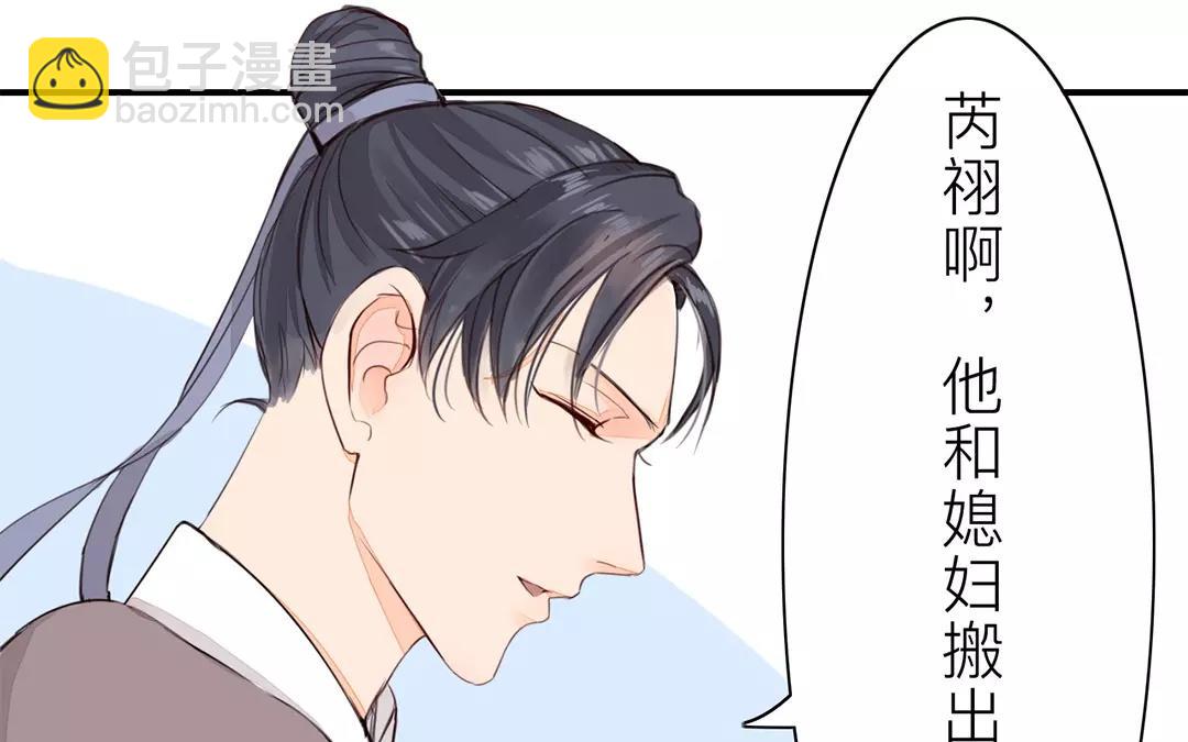 第29话 虎狼木雕12