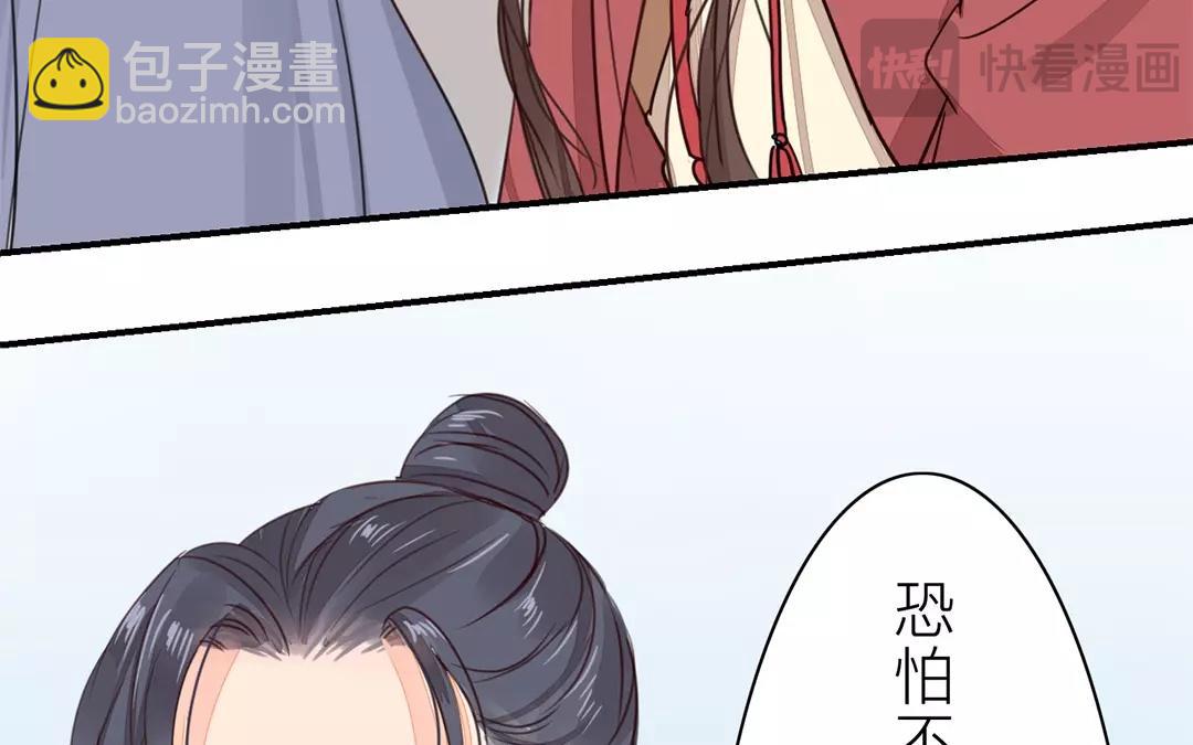 第29话 虎狼木雕26
