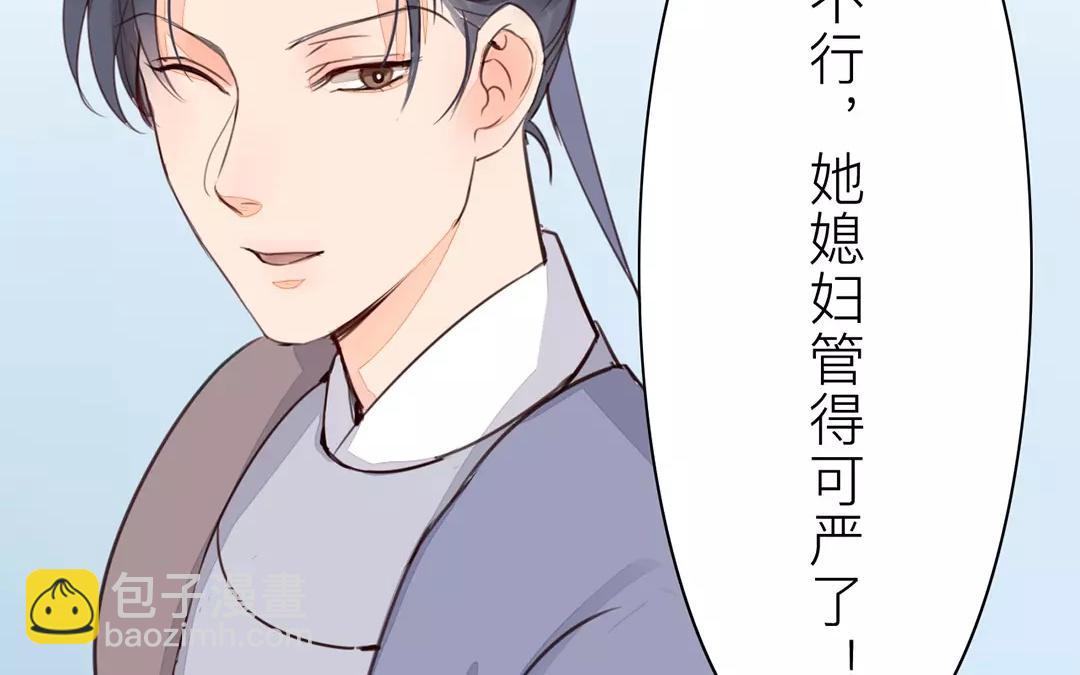第29话 虎狼木雕27