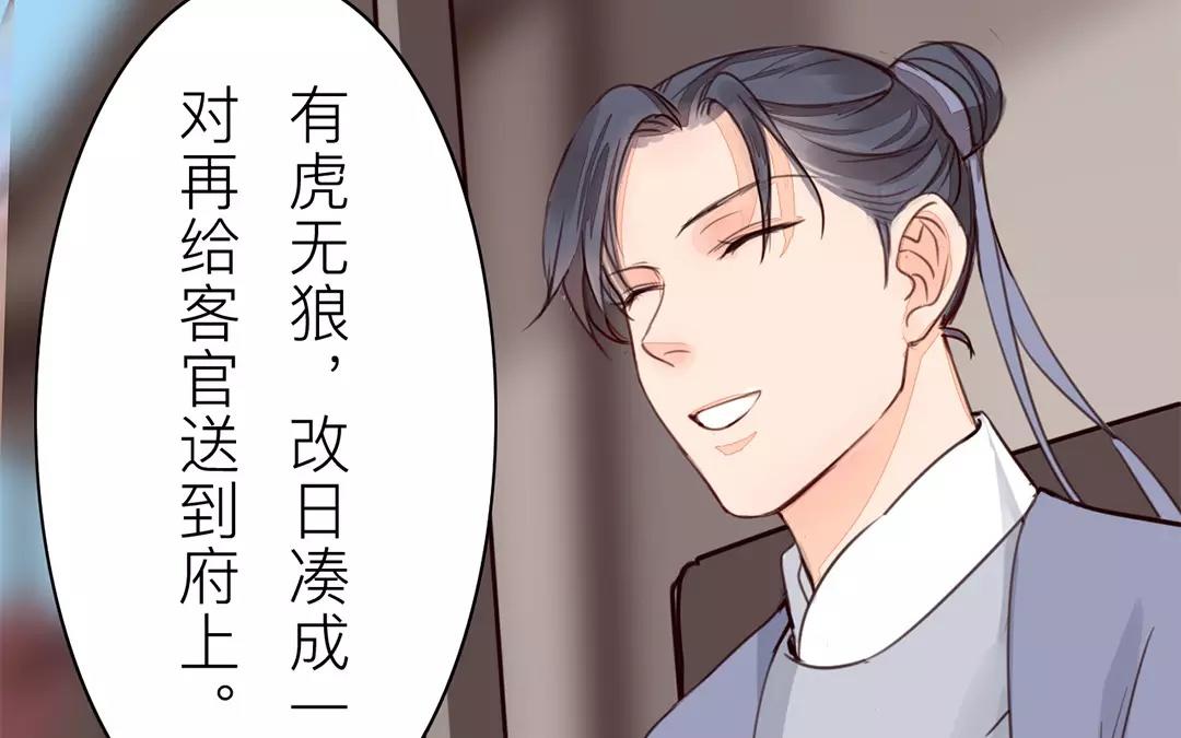 第29话 虎狼木雕58