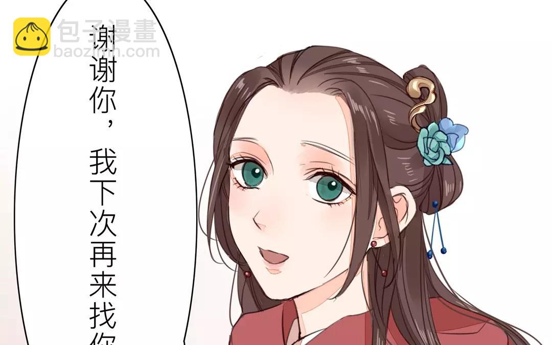 第29话 虎狼木雕70