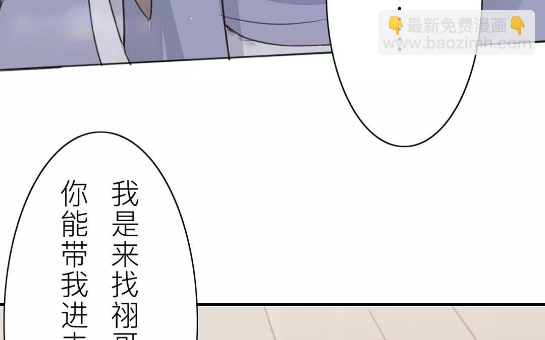 第29话 虎狼木雕9