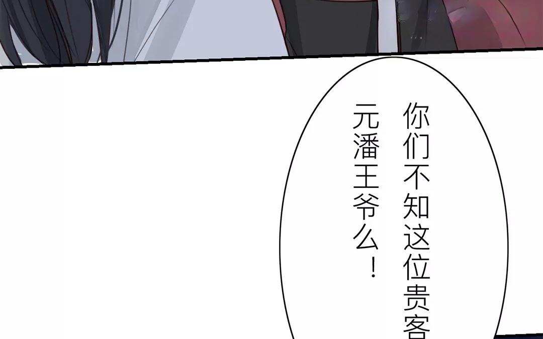 第31话 贵客驾临51