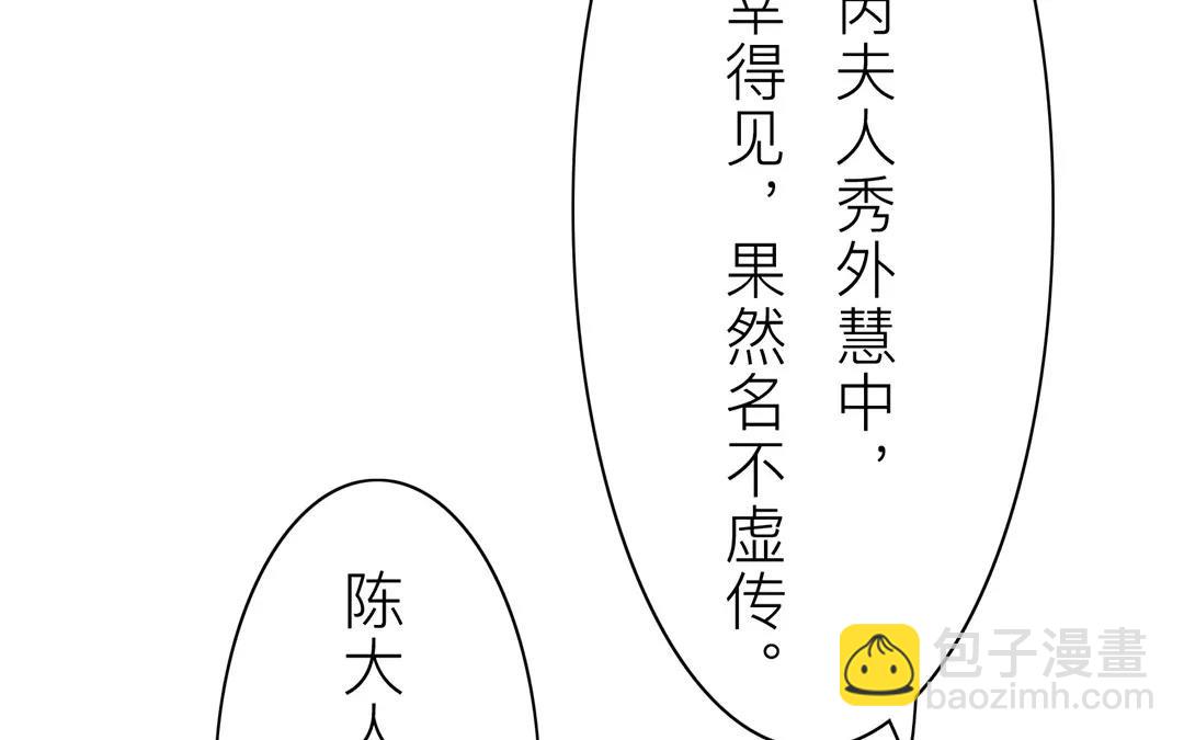 第31话 贵客驾临8