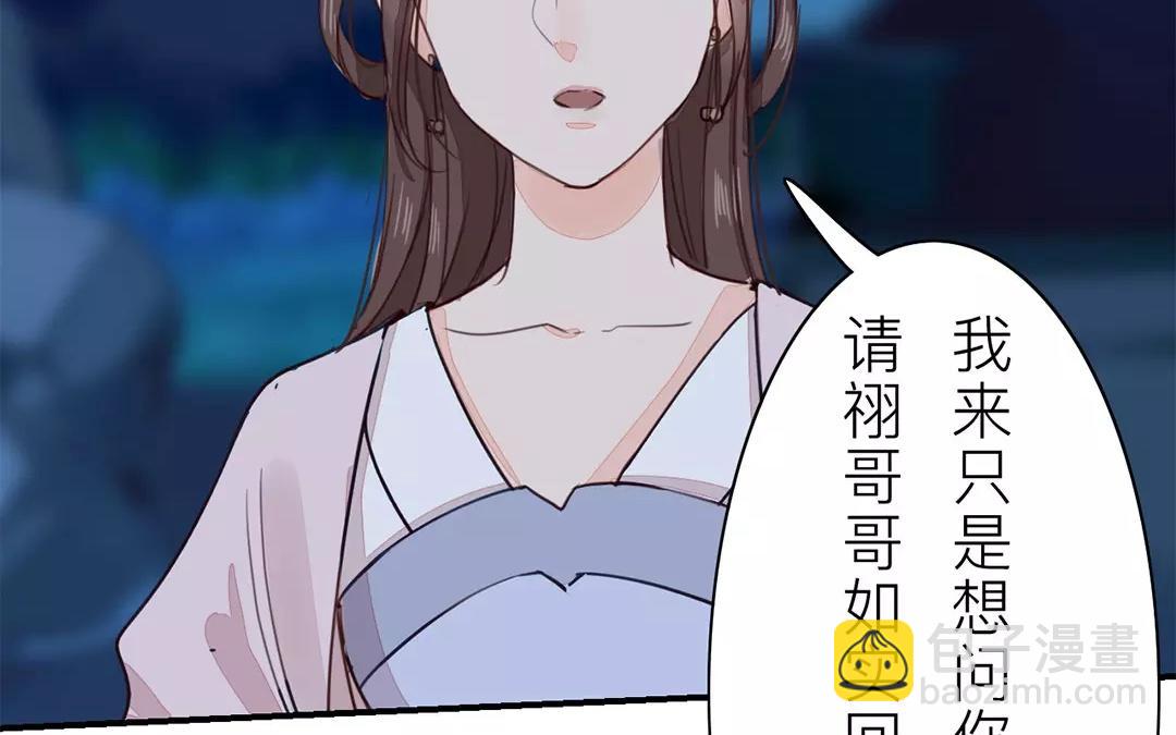 第32话 真心话15