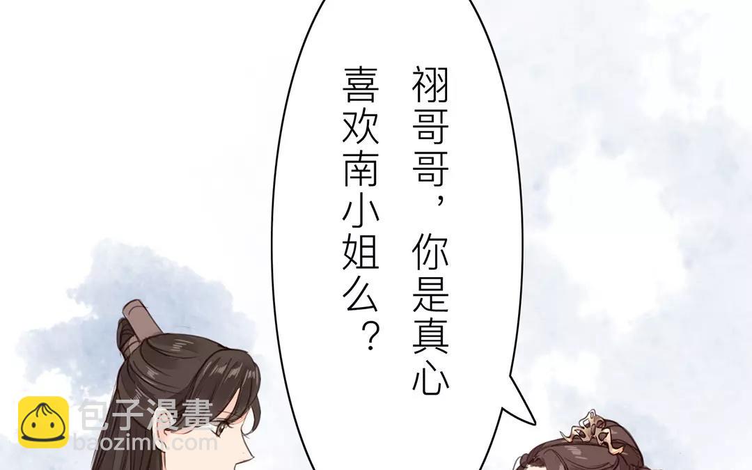 第32话 真心话18