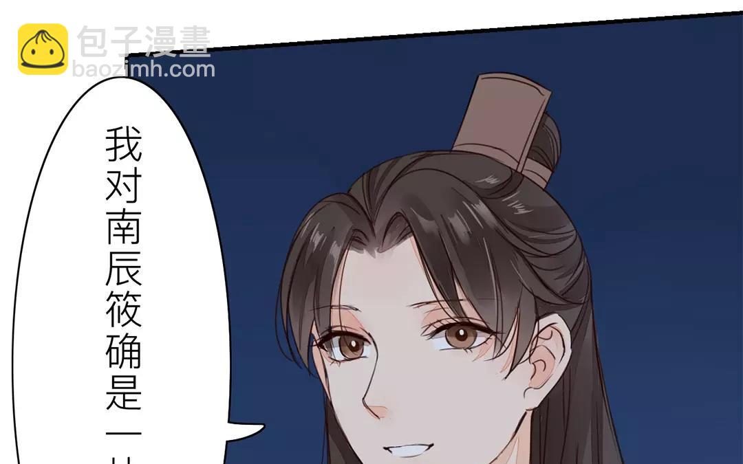 第32话 真心话32