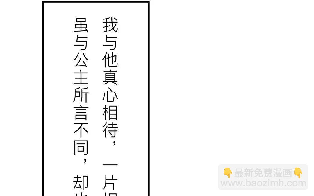 第32话 真心话36