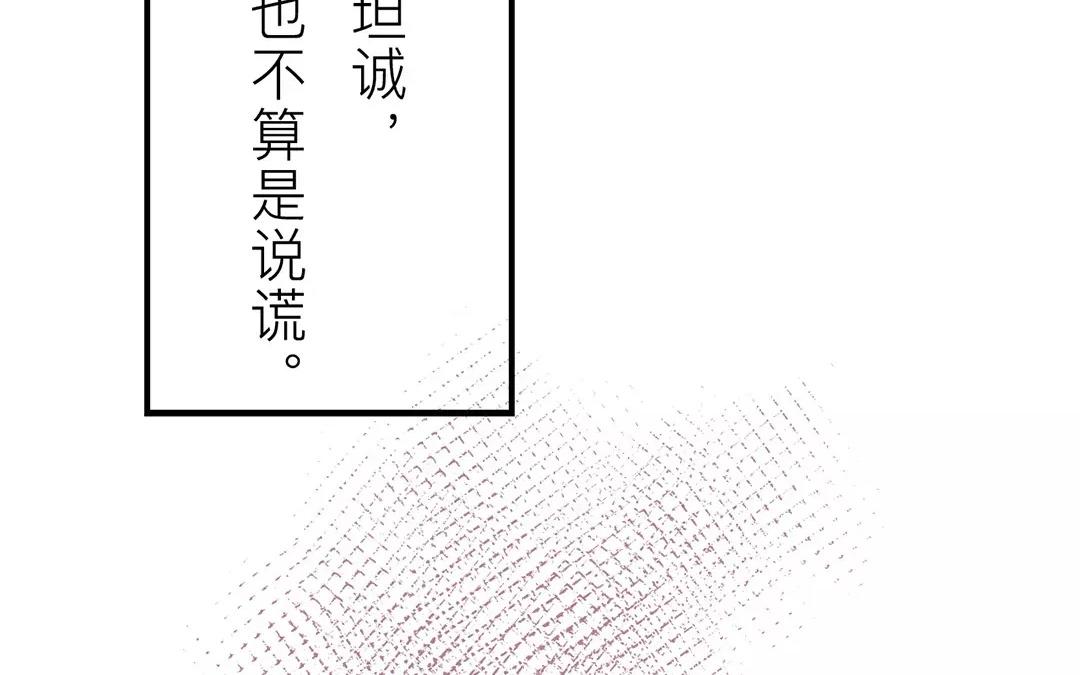 第32话 真心话37