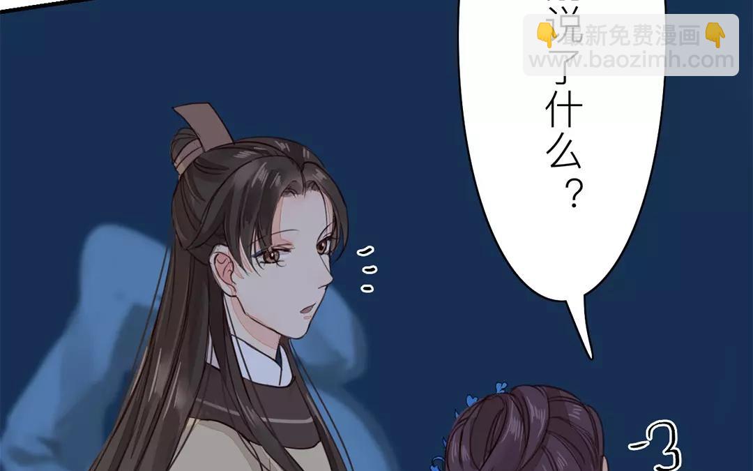 第32话 真心话58