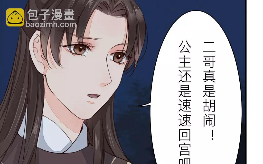 第32话 真心话7