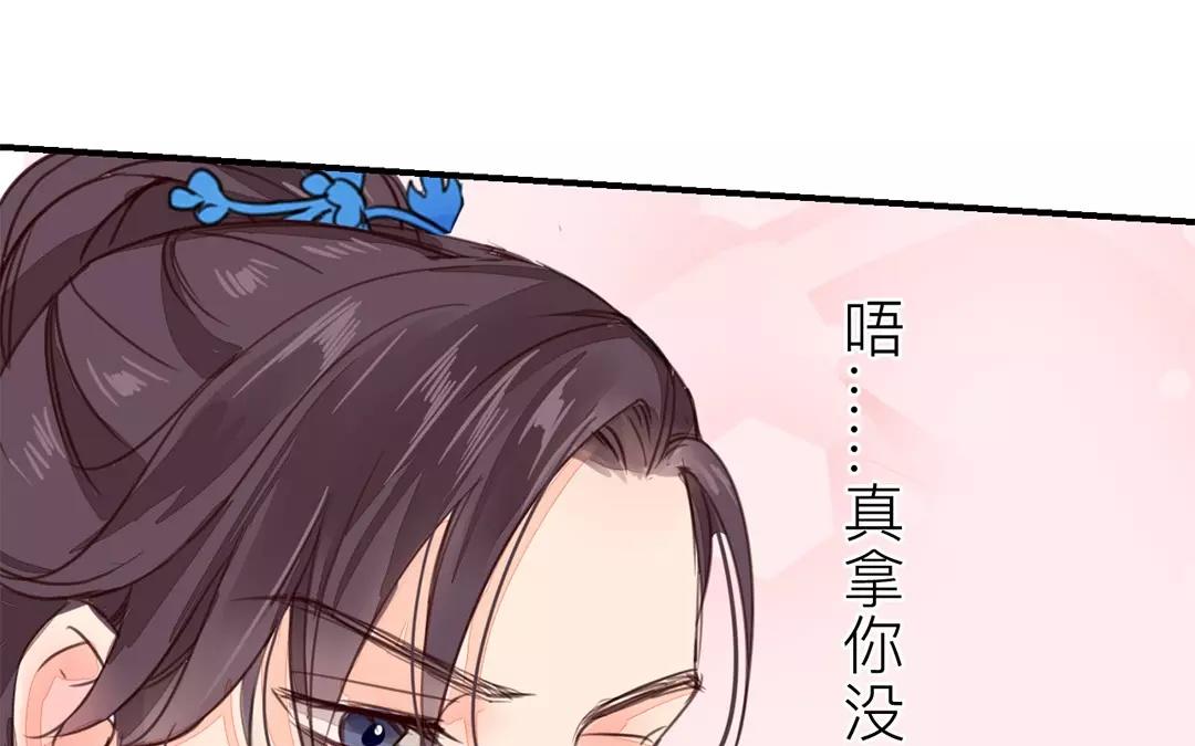 第32话 真心话74