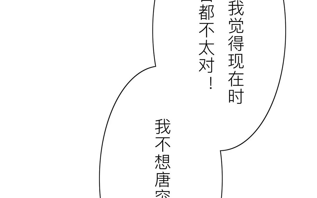 第35话 等你准备好82