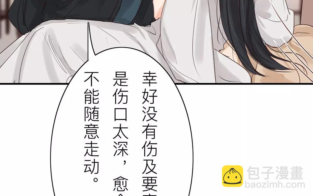 第37话 本王必护你周全12