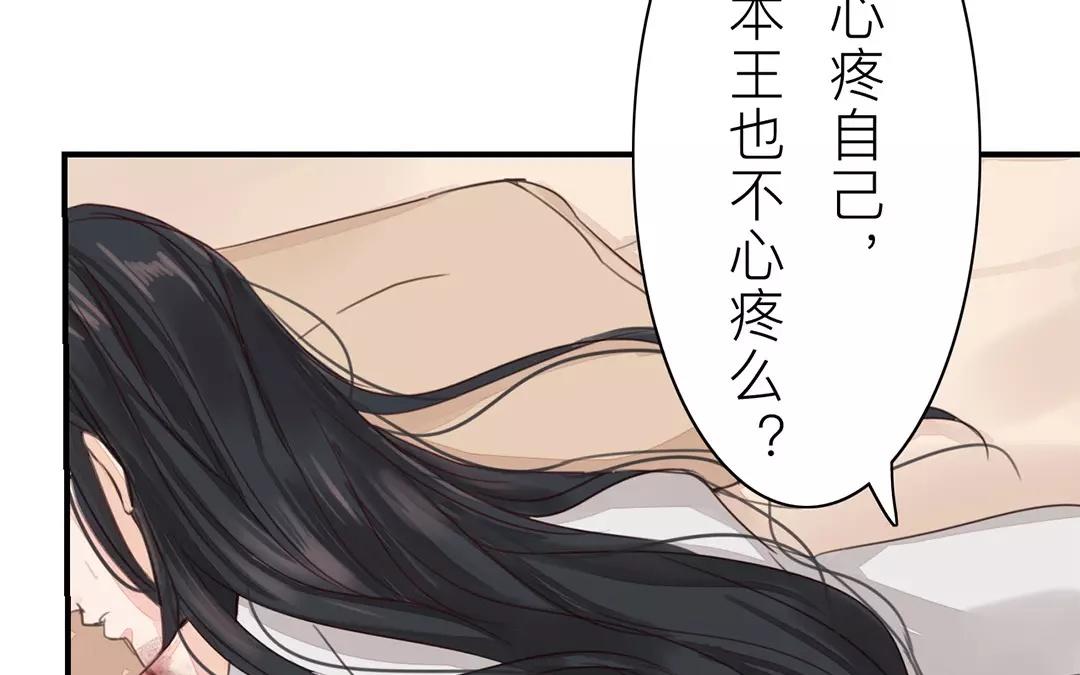第37话 本王必护你周全18