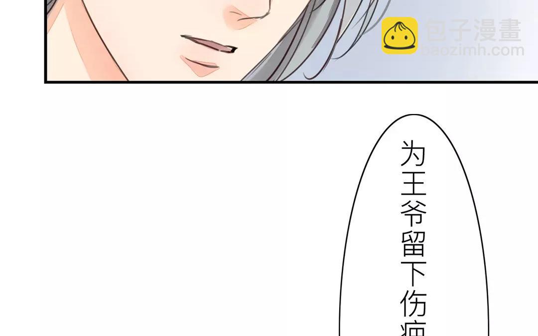 第37话 本王必护你周全23