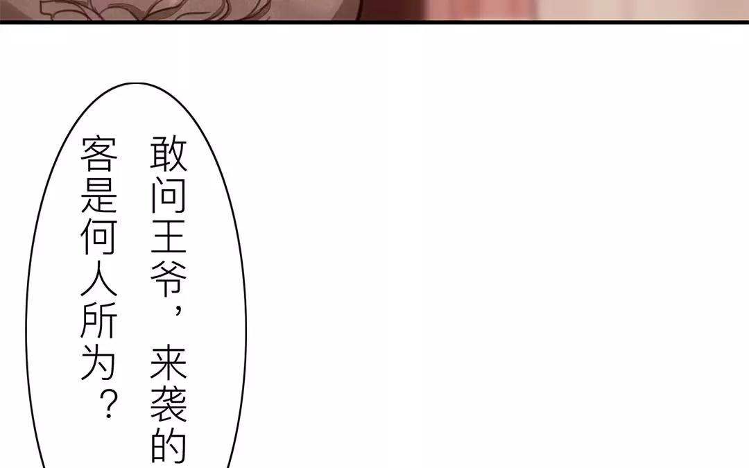 第37话 本王必护你周全42