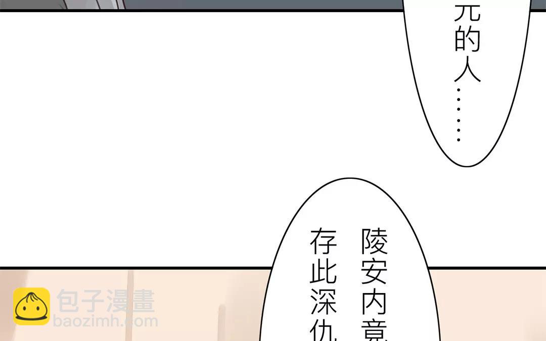 第37话 本王必护你周全46