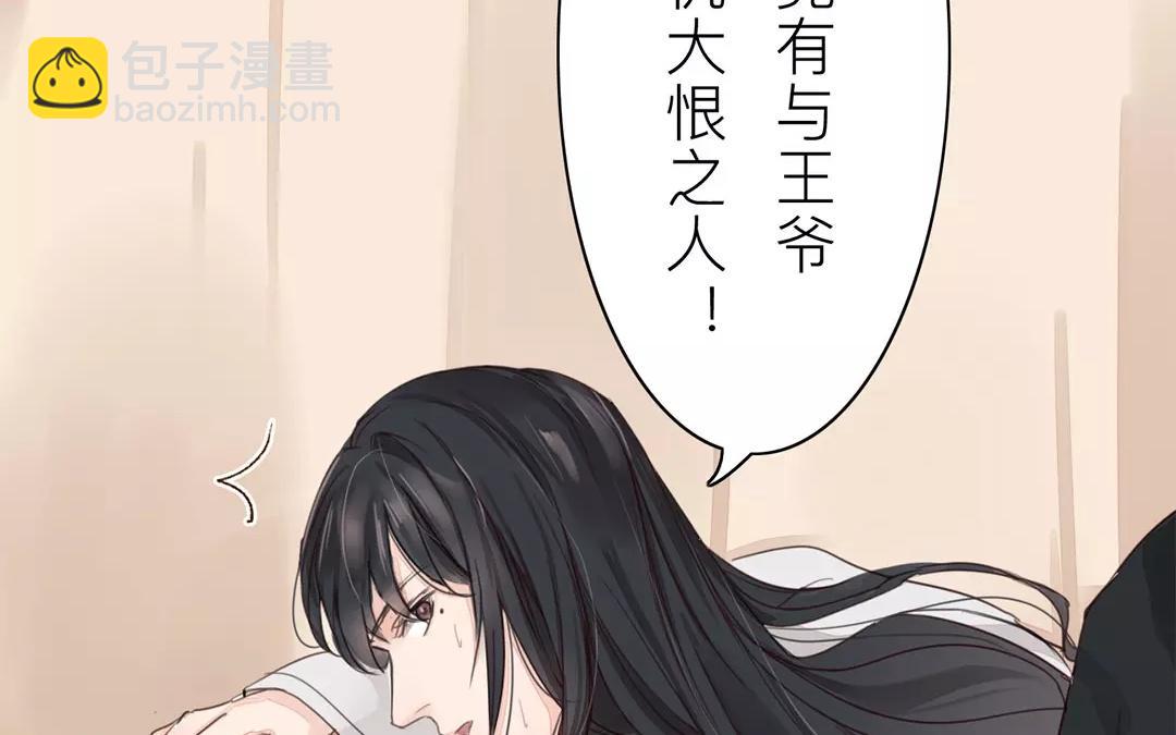 第37话 本王必护你周全47