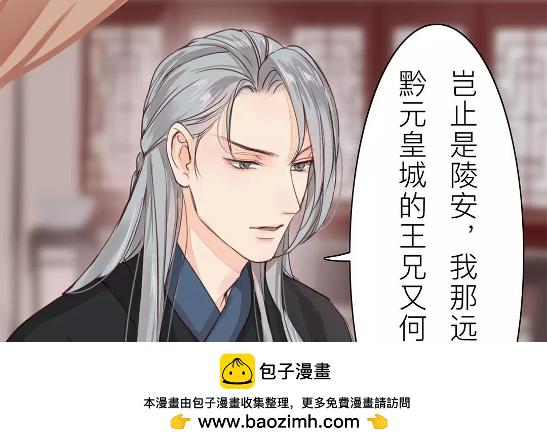 第37话 本王必护你周全53