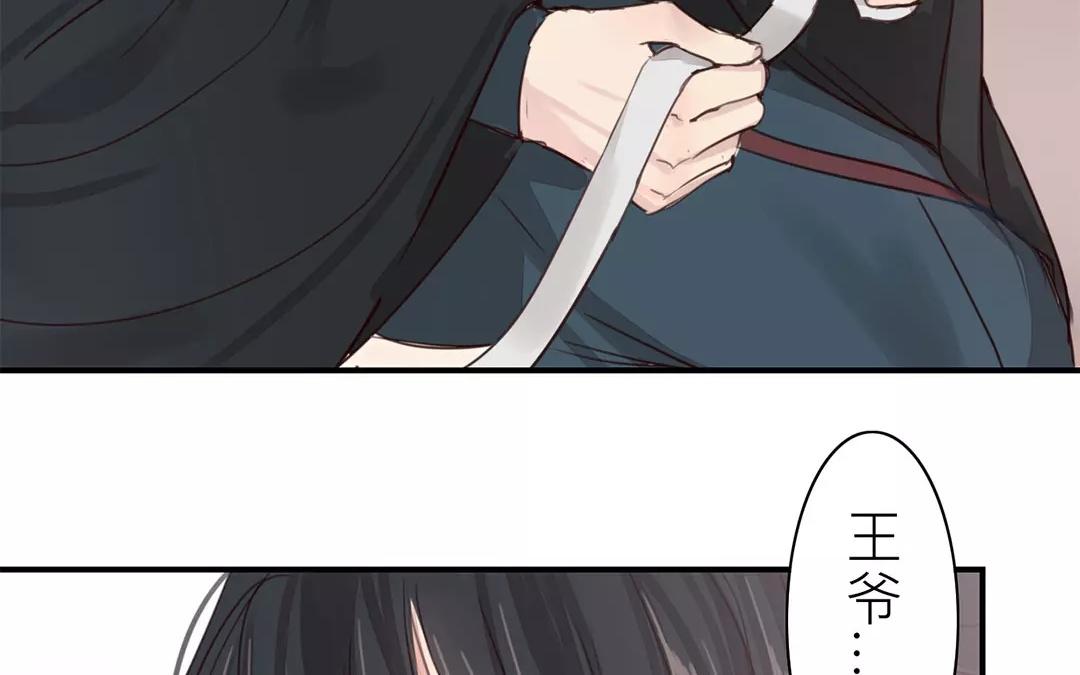 第37话 本王必护你周全55