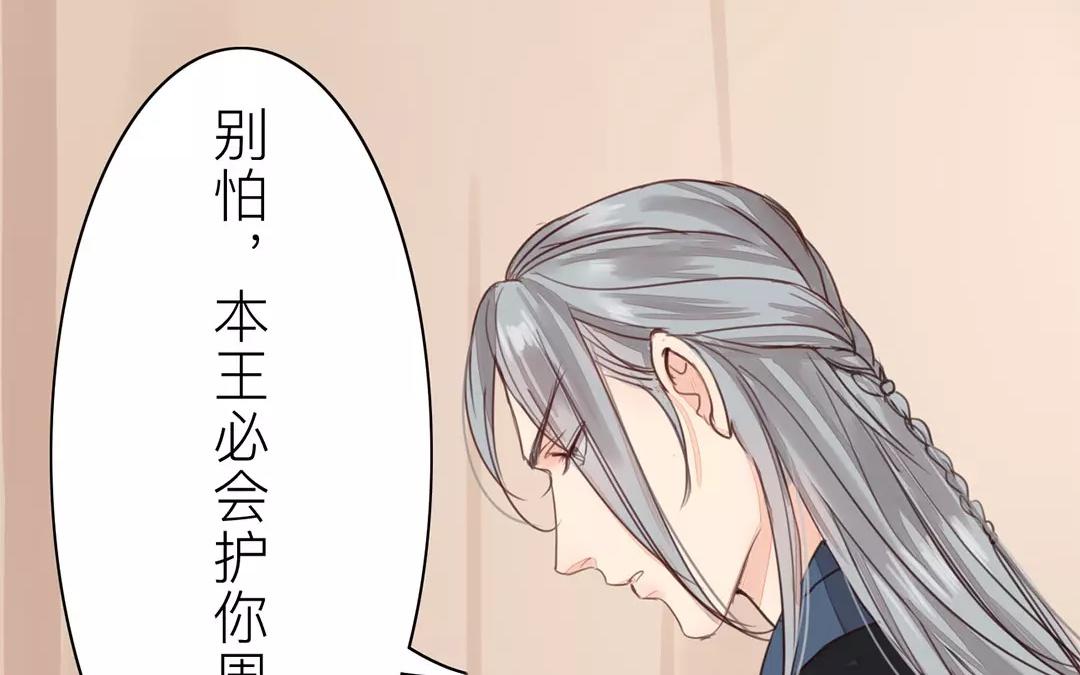 第37话 本王必护你周全57