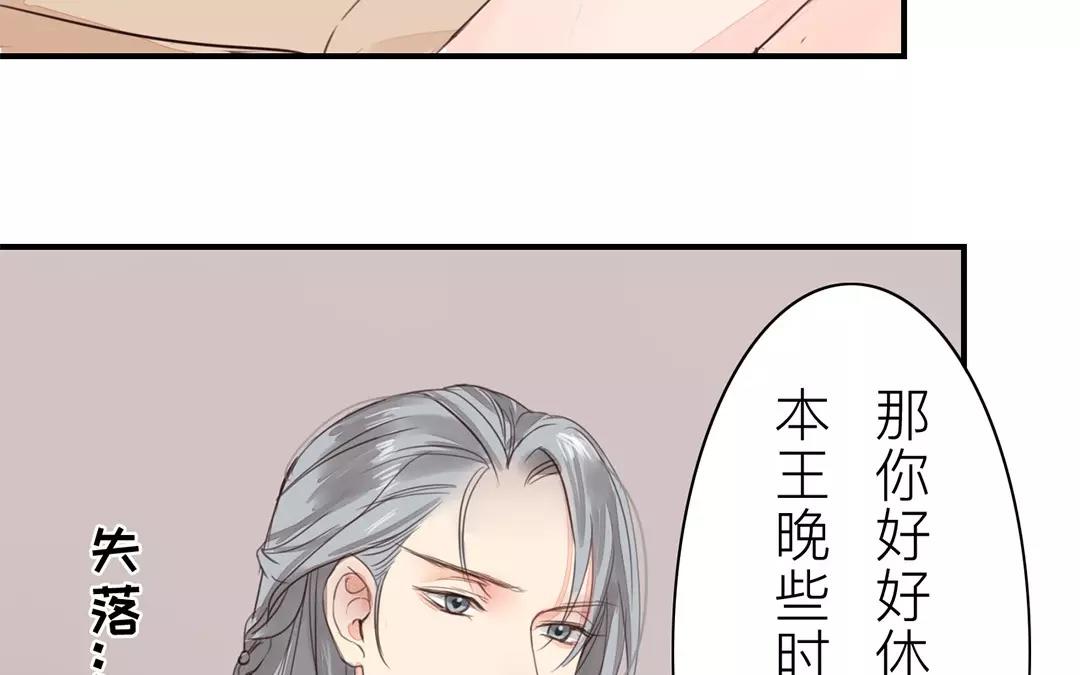 第37话 本王必护你周全66
