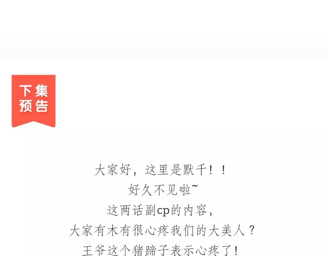 第37话 本王必护你周全74