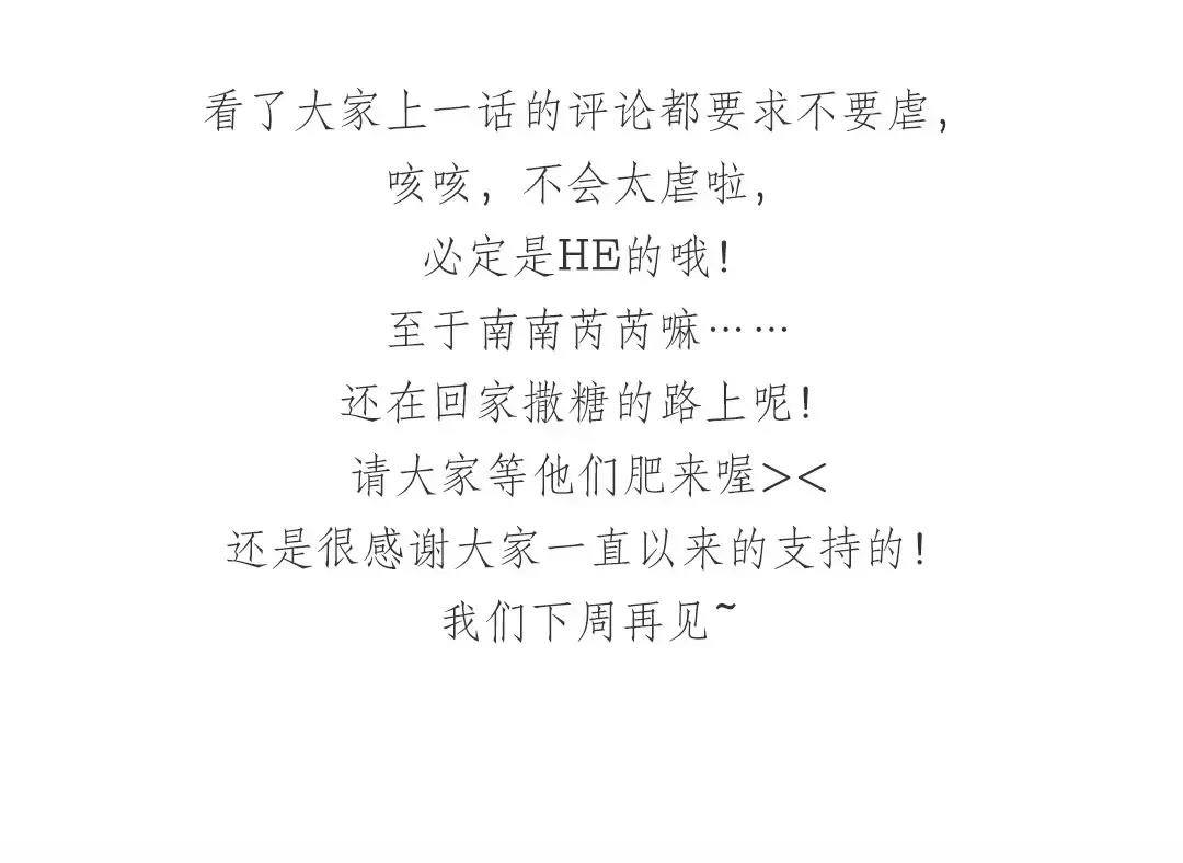 第37话 本王必护你周全76