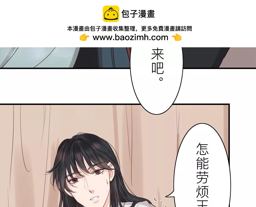 第37话 本王必护你周全8