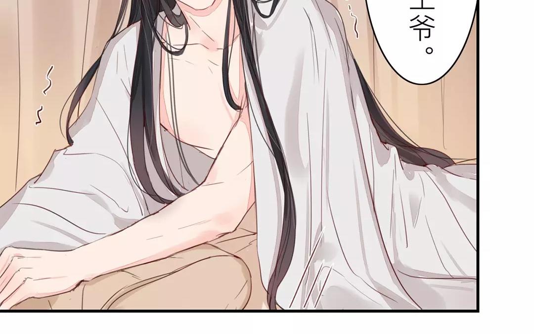 第37话 本王必护你周全9