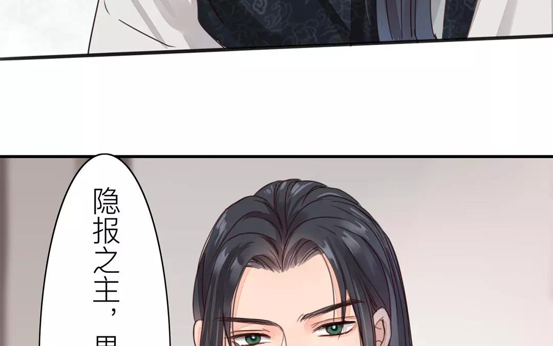 第38话 隐报之主14
