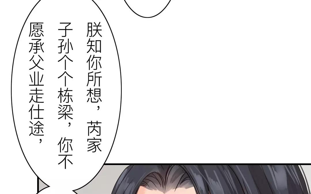 第38话 隐报之主20
