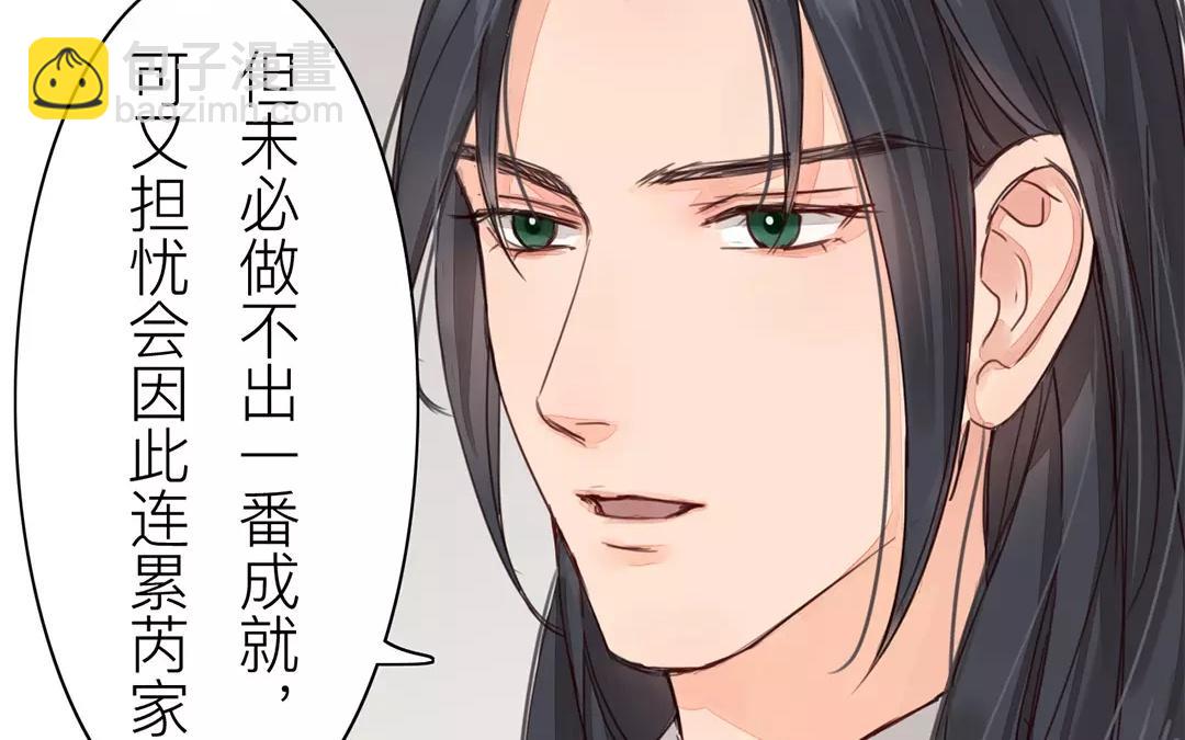 第38话 隐报之主21