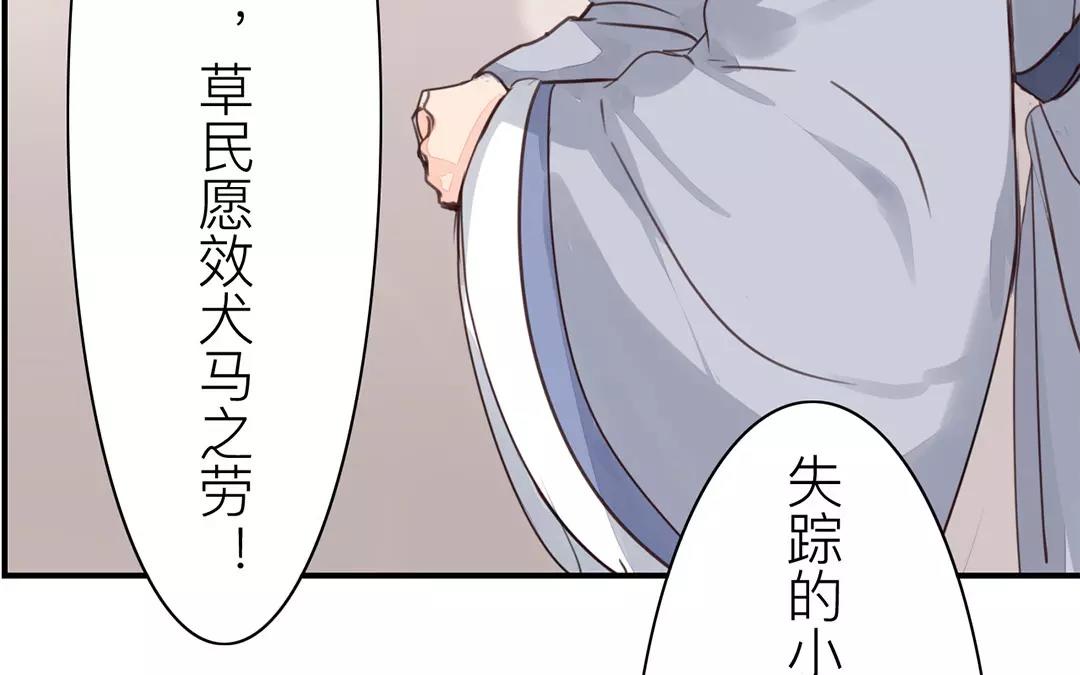 第38话 隐报之主24