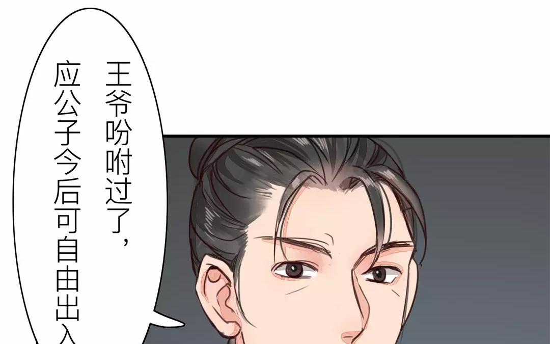第38话 隐报之主39