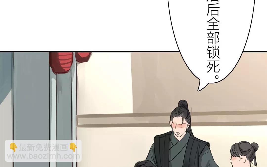 第38话 隐报之主54