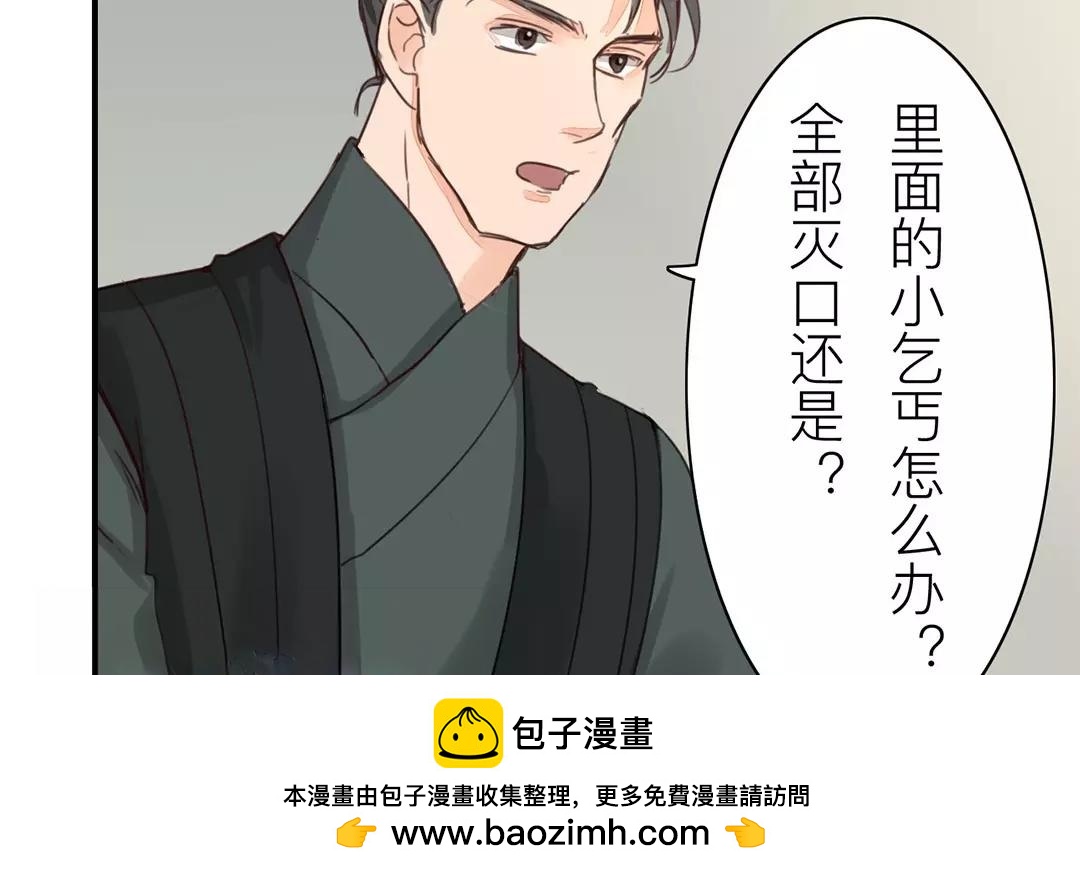 第38话 隐报之主58