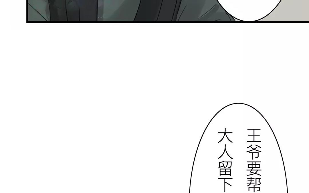 第38话 隐报之主59