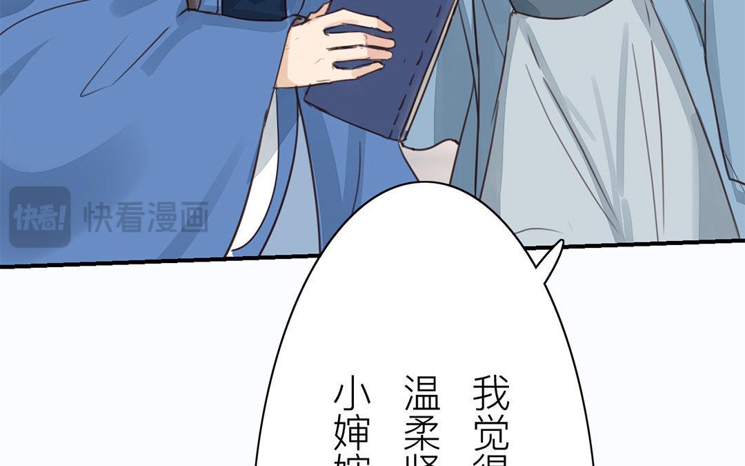 第43话 不想说就算了10