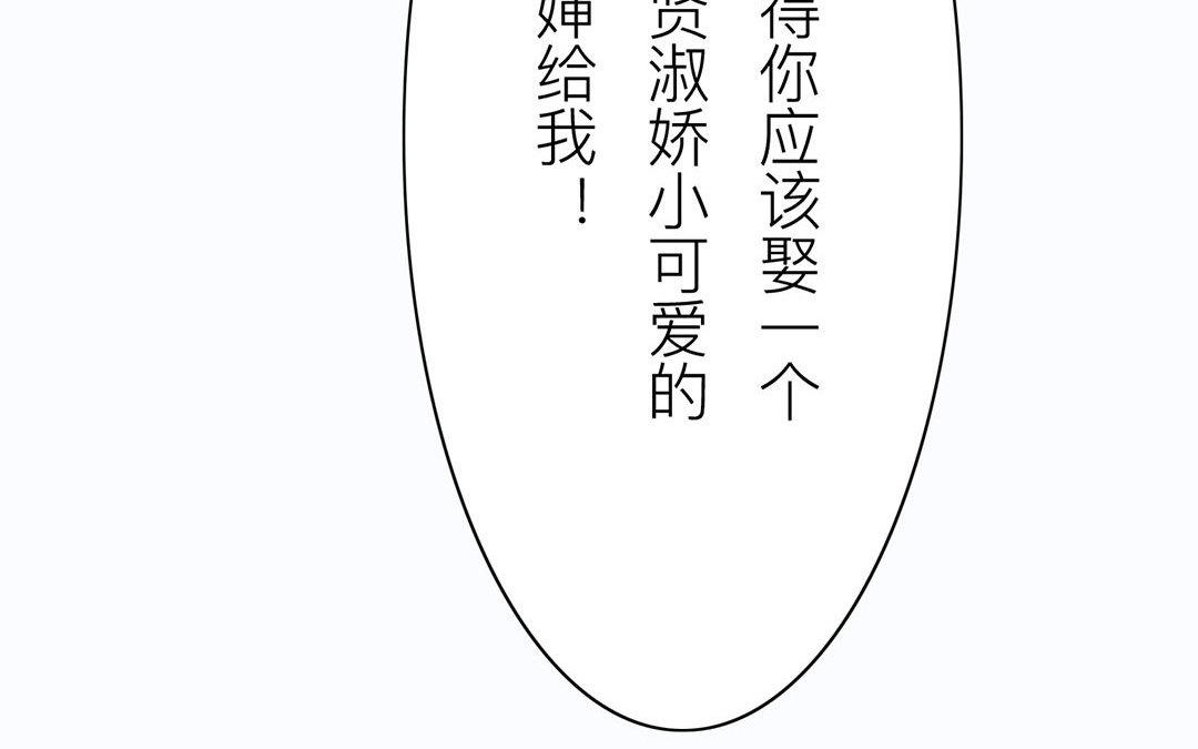 第43话 不想说就算了11
