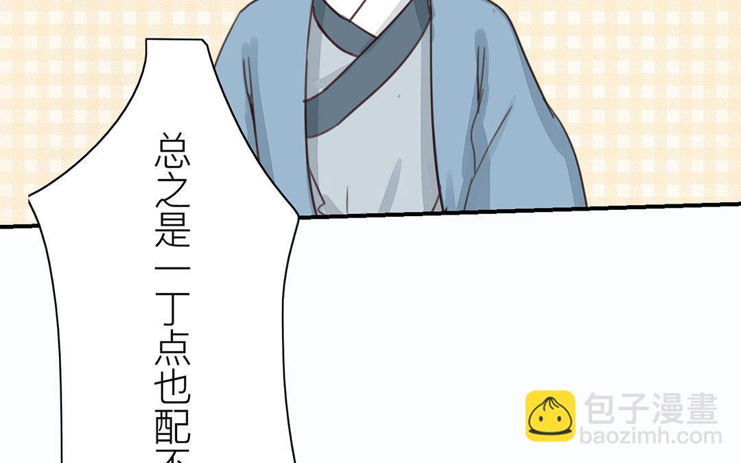 第43话 不想说就算了16