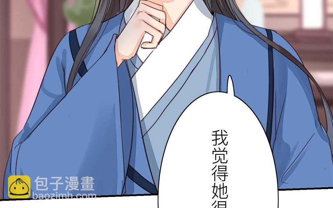 第43话 不想说就算了21